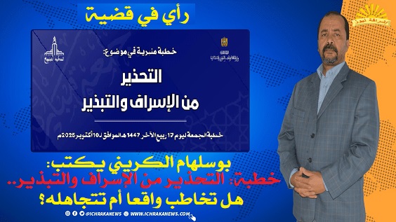 israf